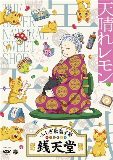 DVD】ヘアピンサーカス | Columbia Music Shop - Buyee, an