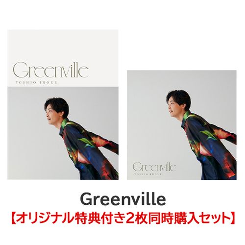 Greenville【オリジナル特典付き2枚同時購入セット】 | - Buyee
