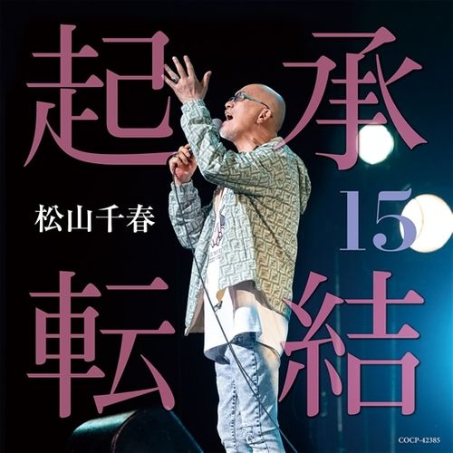 藤子不二雄A生誕90周年記念 藤子不二雄A大全集【CD BOX