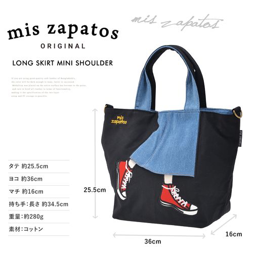 mis zapatos ロングスカート ミニショルダー【B6536】 | - Buyee