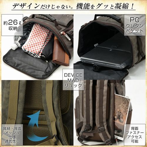 DEVICE MAD スクエアリュック(DRG-50120) デバイス マッド スクエア