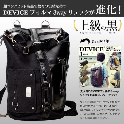 device フォルマ 3way リュック 人気 レビュー