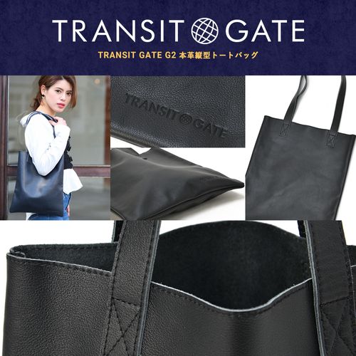 CrossCharm直営店限定】TransitGate G2 本革 縦型 トートバッグ CrossCharm直営店限定】TransitGate G2 本革 縦型 トートバッグ