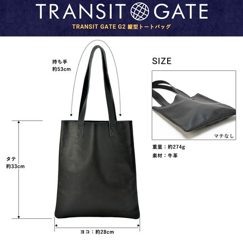 CrossCharm直営店限定】TransitGate G2 本革 縦型 トートバッグ CrossCharm直営店限定】TransitGate G2 本革 縦型 トートバッグ