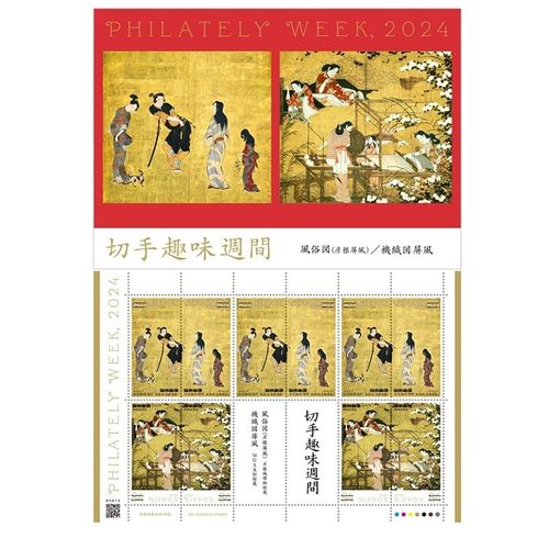 令和5年切手趣味週間 切手帳 | JAPAN POST ONLINE SHOP - Buyee 令和5年切手趣味週間 切手帳 | JAPAN POST ONLINE SHOP - Buyee