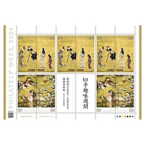 みほん　切手 2025年最新】みほん切手の魅力的な商品が集まるページ - Yahoo