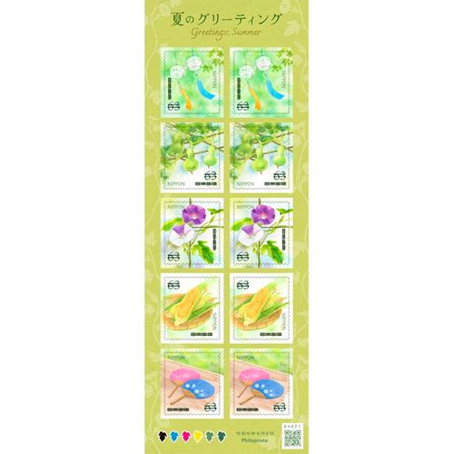 夏のグリーティング(63円) | JAPAN POST ONLINE SHOP - Buyee