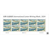 切手93 切手 | 日本郵便株式会社