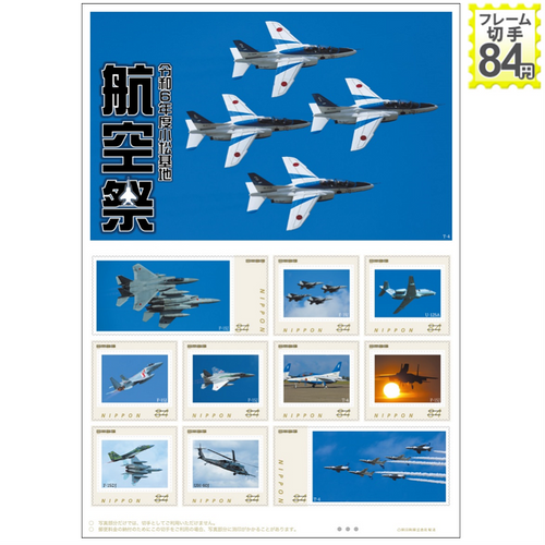 桜切手 日本 切手 政府印刷事業100年 展示中 in Museum of y040843622
