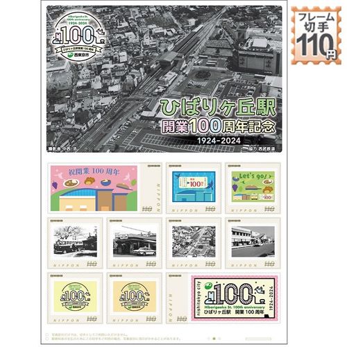 くまでん鉄道コレクション | JAPAN POST ONLINE SHOP - Buyee