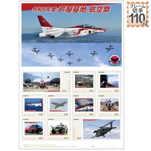 たつの市制施行20周年記念 | JAPAN POST ONLINE SHOP - Buyee
