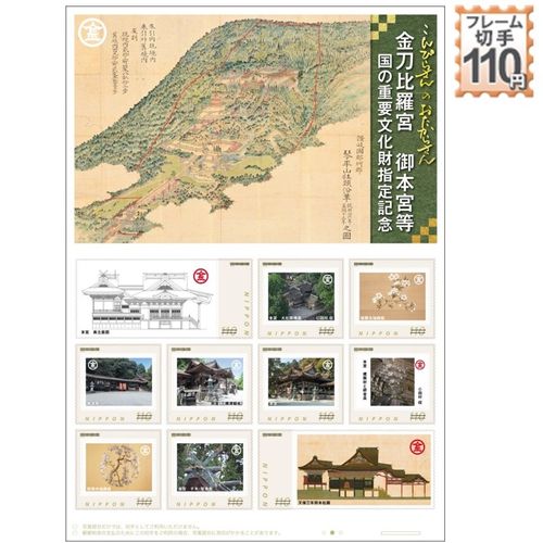 銭単位切手　日本平からの富士、綺麗な富士山なかなかの美品です。 銭単位切手 日本平からの富士、綺麗な富士山なかなかの美品です。