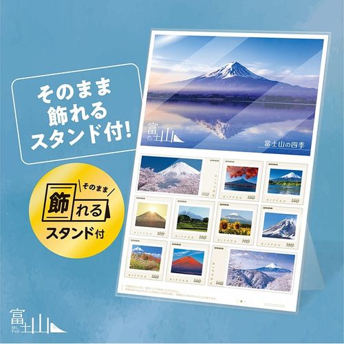 銭単位切手 日本平からの富士、綺麗な富士山なかなかの美品です