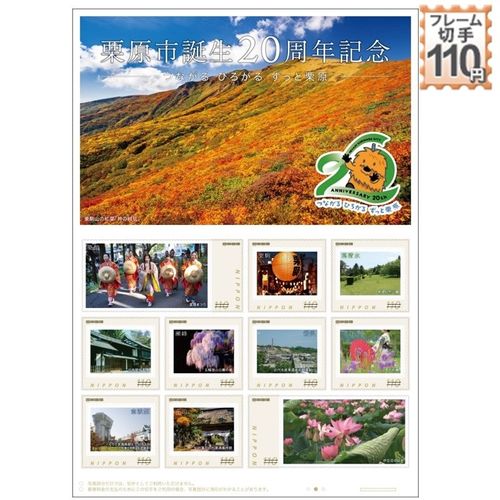 切手336個 グリーティング（ライフ・花） | 日本郵便株式会社