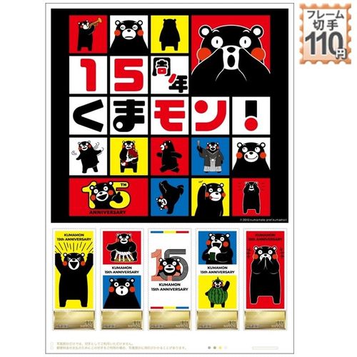 15周年 くまモン！ | JAPAN POST ONLINE SHOP - Buyee, an Online