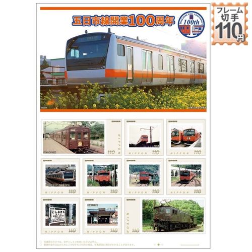 日本郵便切手 2001 国際文通週間 2001年③ | 国際文通週間 | 切手の専門店・ネット