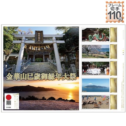 文化大革命切手32枚セット フレーム付き全国江山一片红 文化大革命切手32枚セット フレーム付き全国江山一片红 - メルカリ
