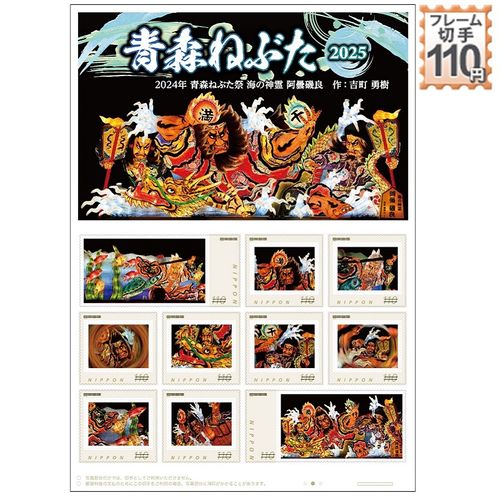 超貴重品の900年記念555使用済切手 1988年 第3次国宝4集 小桜韋威鎧 100円 | 収集ワールド
