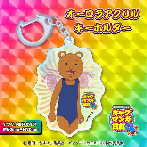 増田こうすけ劇場 ギャグマンガ日和GO | JAPAN POST ONLINE SHOP