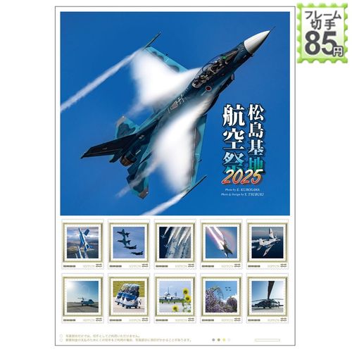松島基地航空祭2025 | JAPAN POST ONLINE SHOP - Buyee, an Online