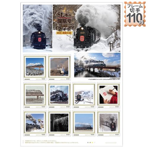 2026年 JR北海道 SL冬の湿原号車内販売グッズ（サボ他） 2026年 JR北海道 SL冬の湿原号車内販売グッズ（サボ他） 2026年 JR