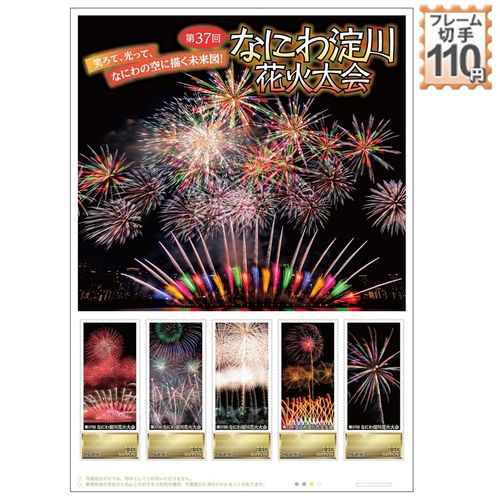 花火日和 Hyperstereoscopy 3D VR180 ] 長岡花火 天地人花火 2025 Nagaoka