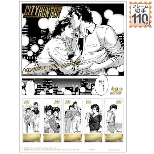 切手40 シティーハンター40周年記念 | JAPAN POST ONLINE SHOP - Buyee, an