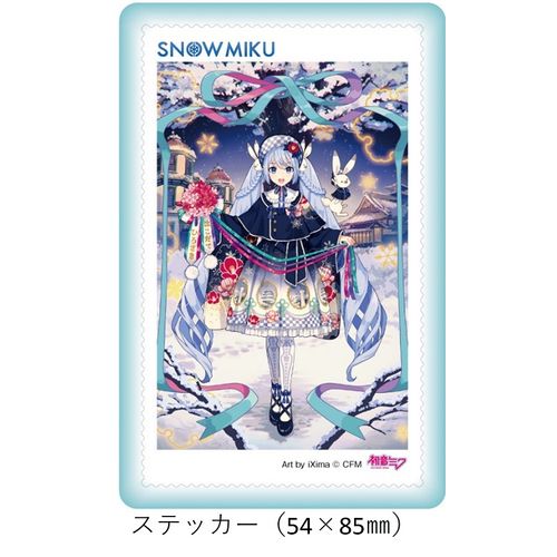 雪ミク×ひろはこ2025 in函館 | JAPAN POST ONLINE SHOP - Buyee, an