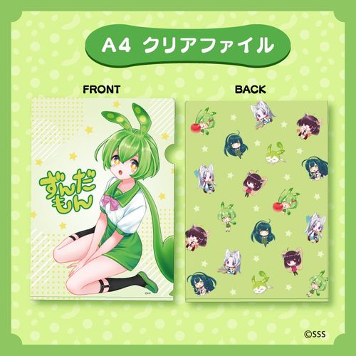 ずんだもん | JAPAN POST ONLINE SHOP - Buyee, an Online Proxy