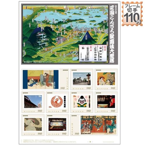 第三十九回四国こんぴら歌舞伎大芝居 | JAPAN POST ONLINE SHOP