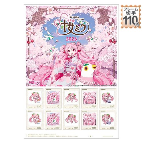 桜ミク2026 | - Buyee, Dịch vụ Mua hộ Trực tuyến | Mua sắm tại