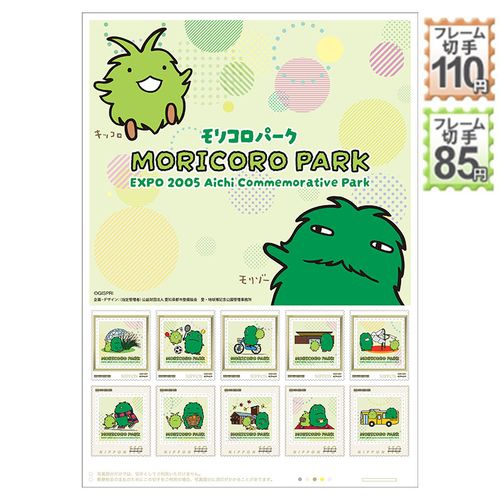 がんばれパンチ オリジナルフレーム切手（受注） | - Buyee, un