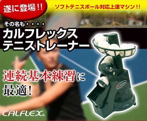 サクライ貿易 カルフレックス テニストレーナー・連続 CT-011 | SAKURAI CO.,LTD. OFFICIAL SHOP - Buyee,  an Online Proxy Shopping Service | Shop at SAKURAI CO.,LTD. OFFICIAL SHOP