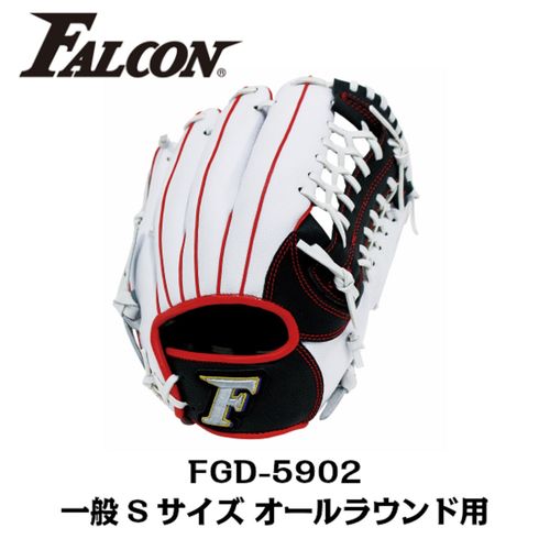 サクライ貿易 ファルコン 軟式少年用グラブ オールラウンド用 FG-4022