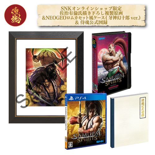 牙神幻十郎ver Complete Pack Ps4 Samurai Spirits ナコルルロムパッケージ付 Snk Online Shop Buyee 通販代理購入サービス Snk Online Shopでお買い物