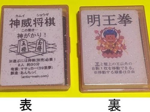 神威将棋 Board Gamer Buyee An Online Proxy Shopping Service Shop At Board Gamer Bot Online