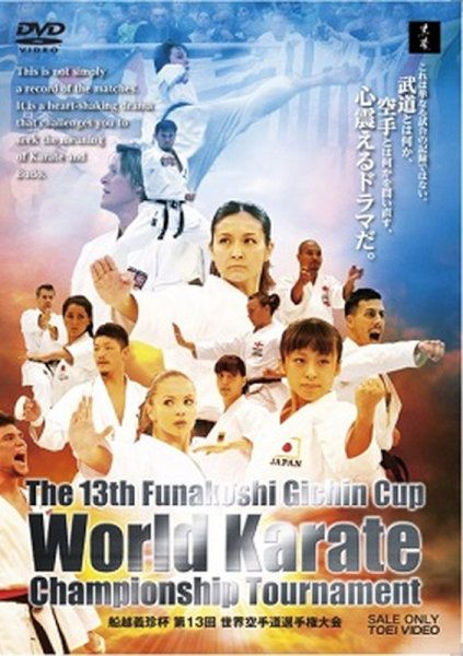 GREAT JOURNEY OF KARATE 4 | TOEI VIDEO ONLINE SHOP - Buyee, an