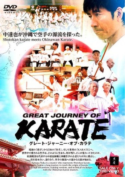 「グレート・ジャーニー・オブ・カラテ」1＋2 空手道 Great Journey of Karate | TOEI VIDEO ONLINE SHOP - Buyee, an