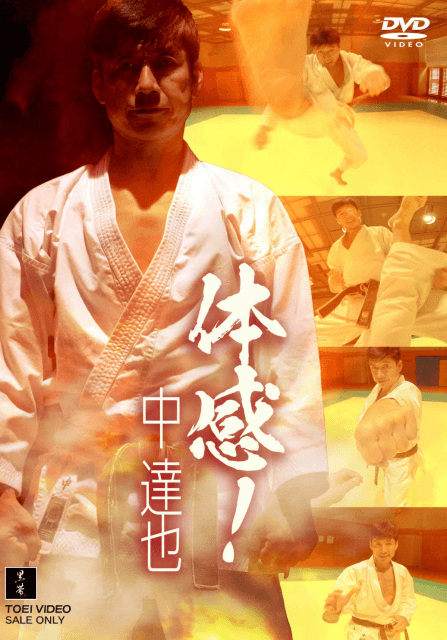 GREAT JOURNEY OF KARATE 3 特別版 | TOEI VIDEO ONLINE SHOP - Buyee 