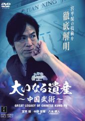 武术搜索结果/ 在Buyee可以购买到TOEI VIDEO ONLINE SHOP伤的商品。
