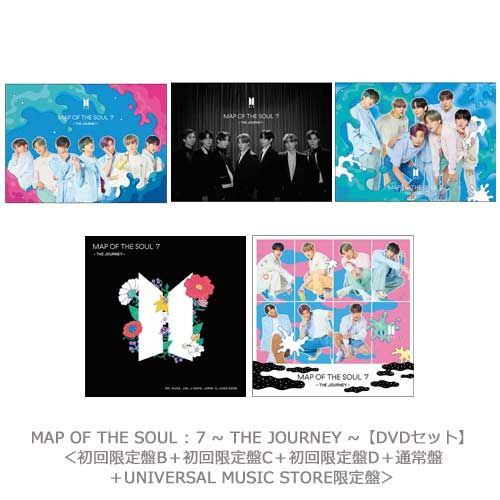 美品 BTS DVD CD 6種類セット MAP OF THE SOUL 7 他 BTS - MAP OF THE SOUL: 7 - THE JOURNEY [Limited Edition CD