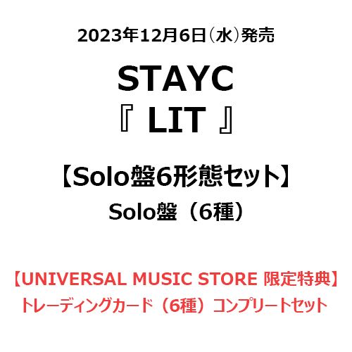 STAYC / LIT【Solo盤6形態セット】 【CD MAXI】 | UNIVERSAL MUSIC