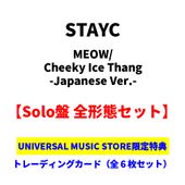 UNIVERSAL MUSIC STORE搜尋結果 / 在Buyee可以購買到UNIVERSAL