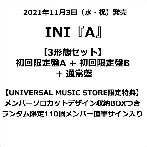 INI / A【3形態セット】【CD MAXI】【+DVD】 | - Buyee, Ein Japan