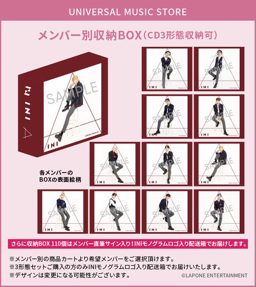 INI / A【3形態セット】【CD MAXI】【+DVD】 | UNIVERSAL MUSIC STORE