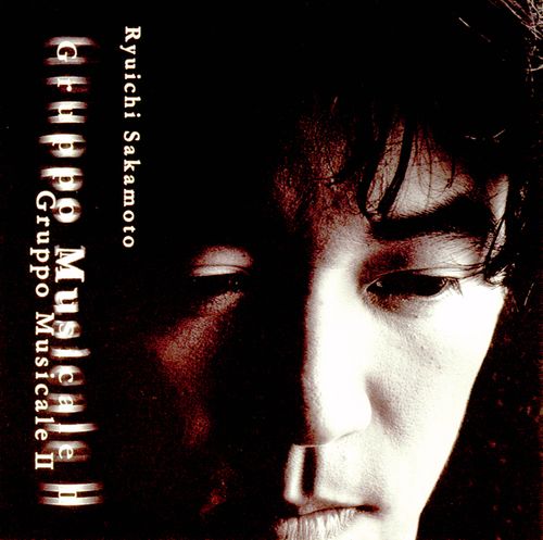 坂本龍一 GRUPPO MUSICALE Promo CD 新品 未開封 坂本龍一/GRUPPO MUSICALE Promo CD 新品 未開封 CD