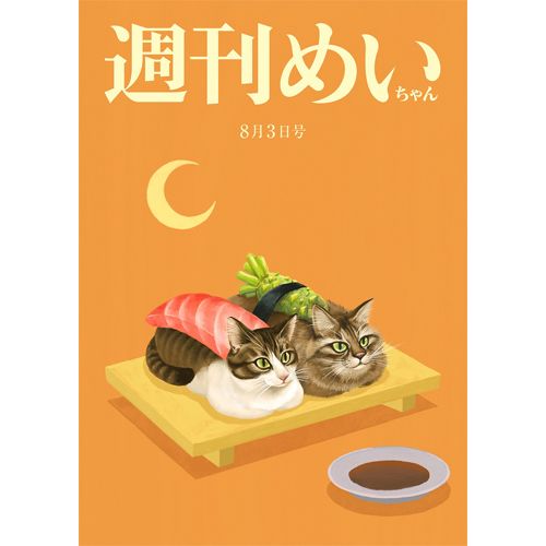めいちゃん　Humor 特典アクキー 81Bls9fbbeL.jpg