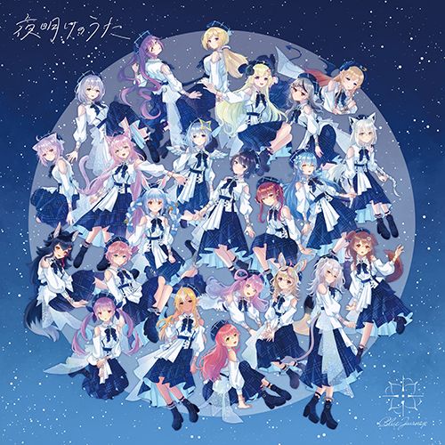 Blue Journey / 夜明けのうた【UNIVERSAL MUSIC STORE盤】【CD】【+