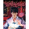 KEY / Tongue Tied【UNIVERSAL MUSIC STORE限定盤 (Tarot Card Ver
