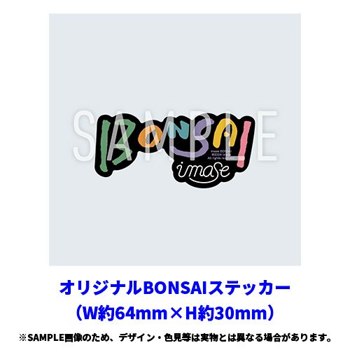 imase【凡才】初回限定盤CD・DVD＋サイン入りジャケット1枚＋缶バッジ1個 imase 1st アルバム『凡才』5月15日発売《HMV限定特典：缶バッジ
